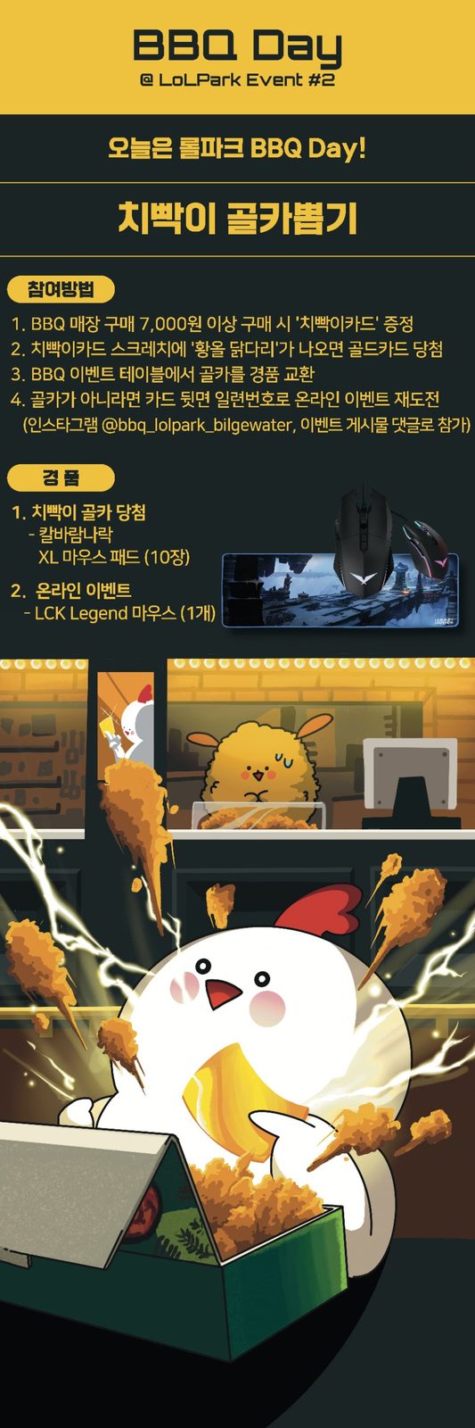 BBQ Day 배너